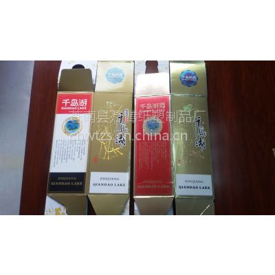 浙江溫州浙江溫州蒼南印刷生產(chǎn)廠家批發(fā)低價(jià)格 酒盒 白酒盒 紅酒盒 酒紙盒子,其他各類產(chǎn)品盒子均可制作 中國(guó)供應(yīng)商