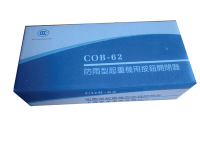 ROMUON牌COB-62A 380V 防雨型電動葫蘆按鈕開關(guān)【銀觸點(diǎn)銅配件】 - ROMUON牌COB-62A 380V 防雨型電動葫蘆按鈕開關(guān)【銀觸點(diǎn)銅配件】廠家 - ROMUON牌COB-62A 380V 防雨型電動葫蘆按鈕開關(guān)【銀觸點(diǎn)銅配件】價格 - 溫州奇璽電器科技 - 