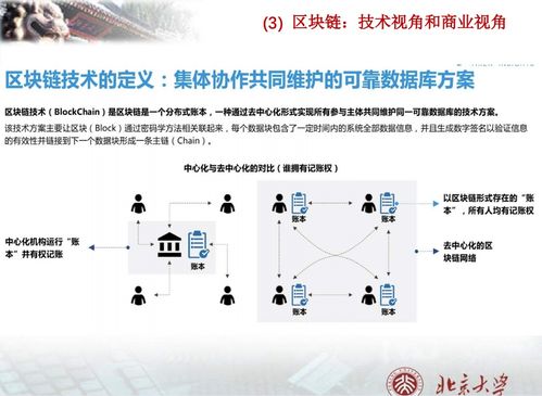 北京大學(xué)軟件工程概述 從軟件開發(fā)到工程框架